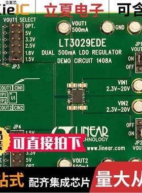 DC1408A开发板 〔BOARD DEMO FOR LT3029EDE 〕