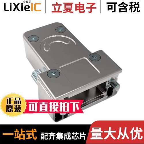 1-2308340-4连接器 〔CONN BA【SHELL 9/15P 180DEG SHLD 〕