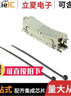20821010001连接器 〔PRELINK EXTENDER CAT6A 〕