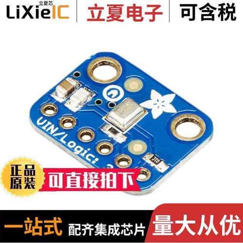 3421开发板 〔SPH0645LM4H I2S MICROPHONE BOARD 〕