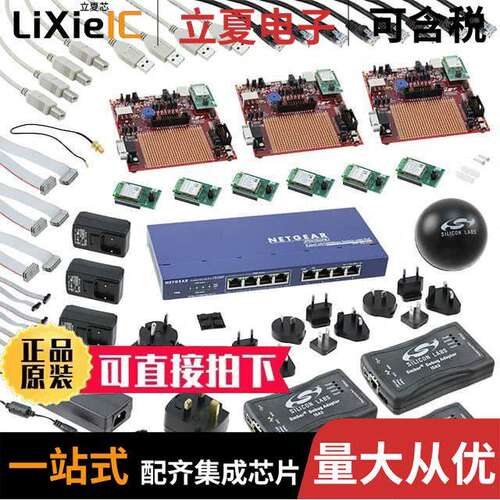EM35X-DEV-IAR射频 〔KIT DEV EM35X IAR EWARM ZIGBEE 〕