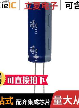 ELXY630ELL102ML40S电容 〔CAP ALUM 1000UF 20% 63V RADIAL 〕