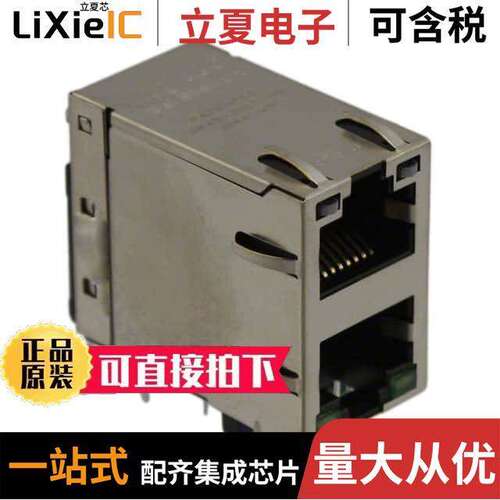 0845-2G1T-H5连接器 〔CONN MAGJA【 2PORT 100 BASE-T 〕