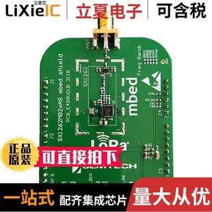 SX1261MB2BAS射频 〔SX1261 MBED SHIELD EVAL BRD 〕