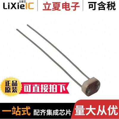 NSL-5152传感器，变送器 〔PHOTOCELL CDS 400OHM TO-18 〕