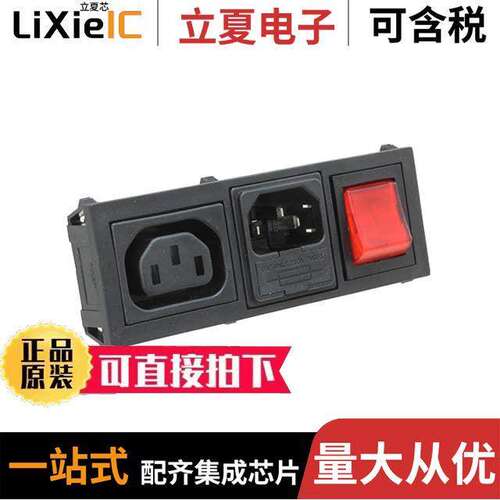 BZH11/Z0000/11连接器 〔PWR ENT IN/OUT IEC320-2-2F PNL 〕