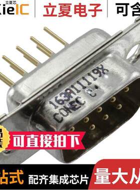163A11119X连接器 〔CONN D-SUB PLUG 9POS STR SOLDER 〕