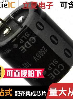 SLP331M450H5P3电容 〔CAP ALUM 330UF 20% 450V SNAP 〕