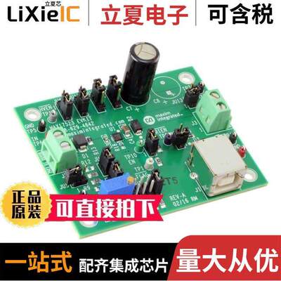 MAX17523EVKIT#开发板 〔EVKIT FOR MAX17523 〕