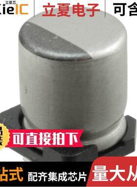 UWD1E101MCL1GS电容 〔CAP ALUM 100UF 20% 25V SMD 〕