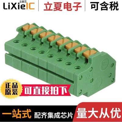 1986716-8连接器 〔TERM BLO【 PLUG 8POS 90DEG 3.5MM 〕