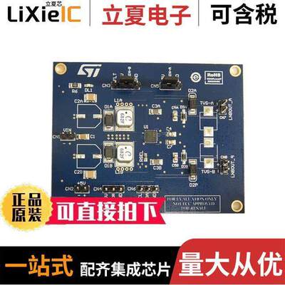 STEVAL-LNBH05开发板 〔EVAL BOARD FOR LNBH26S 〕