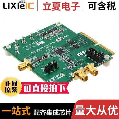DC1370A-D开发板 〔BOARD DEMO 65MSPS LTC2258-14 〕