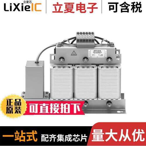 B84143V0162S229滤波器 〔LINE FILTER 162A CHASSIS MOUNT 〕
