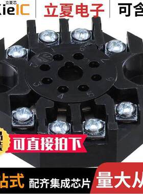 P1011-6继电器 〔RELAY SO【ET 8 POS CHASSIS MOUNT 〕