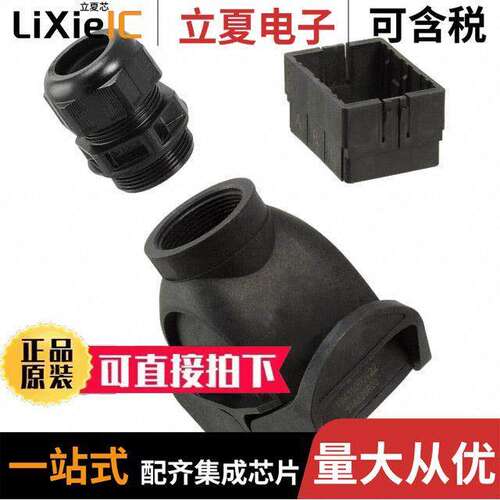 19411060722连接器 〔CONN HOOD CPLNG BOTTOM SZ6B M32 〕