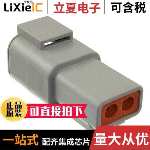 DTP04-2P-C015连接器 〔CONN RCPT HSG 2POS 〕