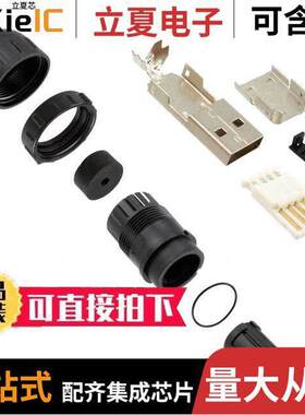 DCC-USBAT-150连接器 〔CONN PLUG USB2.0 TYPEA 4POS SLD 〕