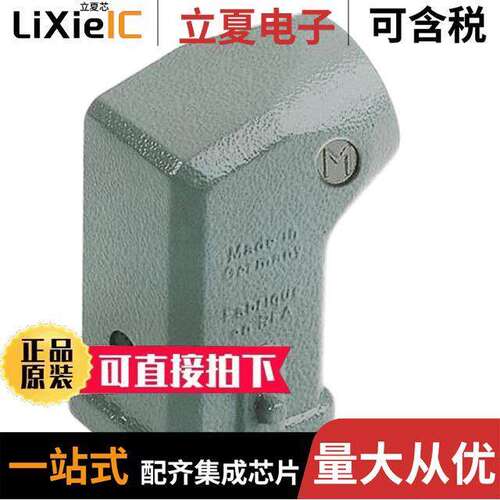 19200031640连接器 〔CONN HOOD SIDE ENTRY SZ3A M20 〕