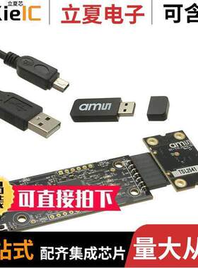 TSL2541-EVM开发板 〔EVAL MODULE FOR THE TSL2541 〕