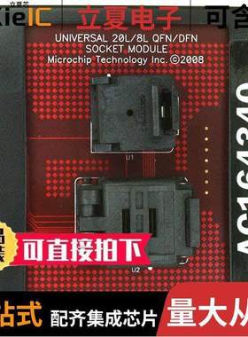 AC164340开发板 〔MODULE SKT MPLAB PM3 8DFN/20QFN 〕