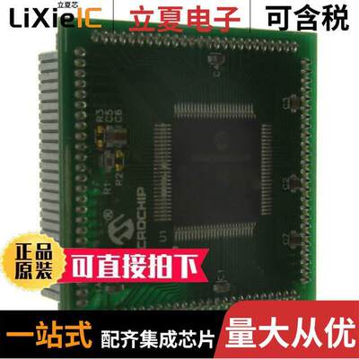 MA240012开发板 〔MODULE PLUG-IN PIC24H 100QFP 〕