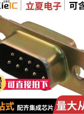 DEM09P连接器 〔CONN DSUB PLUG 9POS SLDR CUP 〕