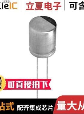 PLG1C331MCO1电容 〔CAP ALUM POLY 330UF 20% 16V T/H 〕