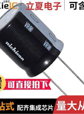 UVR2C471MRD6电容 〔CAP ALUM 470UF 20% 160V RADIAL 〕