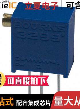 3299Z-1-102LF电位计 〔TRIMMER 1K OHM 0.5W PC PIN SIDE 〕