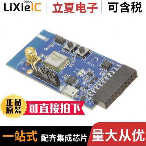 AC164159射频 〔XPLAINED PRO SAMR30M MODULE XPRO 〕