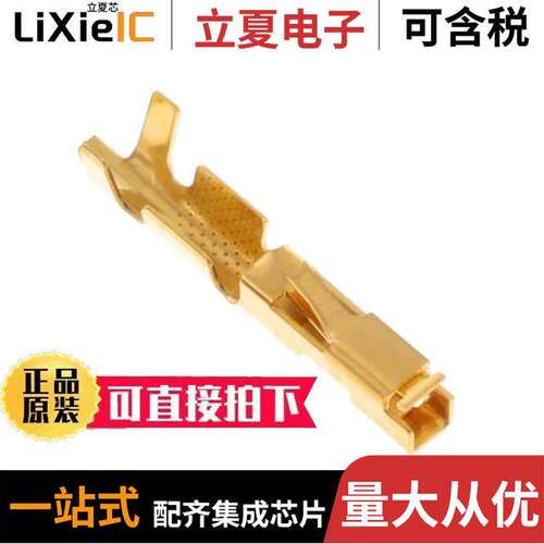 HIF3-2022SCF连接器 〔CONN SO【ET 20-22AWG CRIMP GOLD 〕