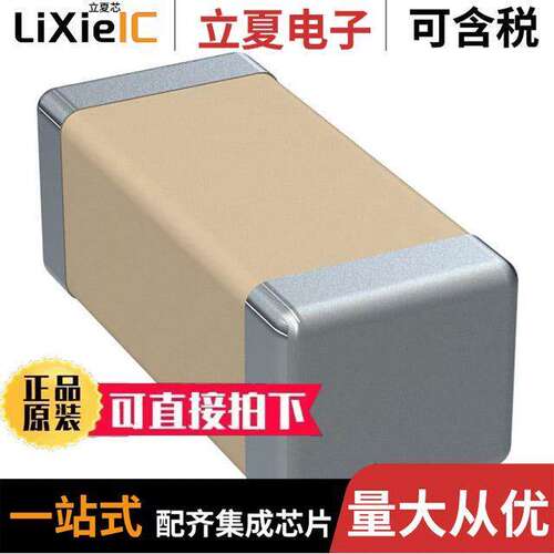 C1206X104K2RAC7800电容 〔CAP CER 0.1UF 200V X7R 1206 〕
