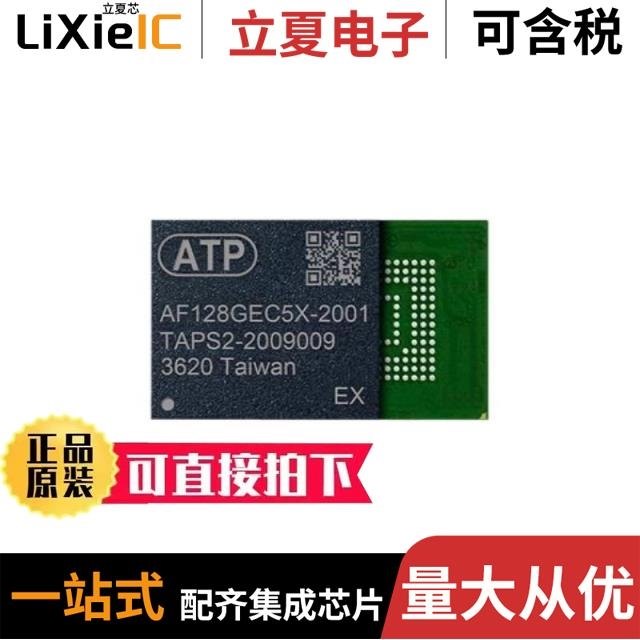 AF128GEC5X-2001A3/AF128GEC5X-2001IX/AF160GSAJA-8BBIP