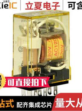 RY2S-ULAC120V继电器 〔RELAY GEN PURPOSE DPDT 3A 120V 〕