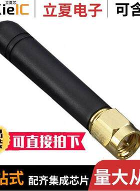 TG.22.0111射频 〔RF ANT 850MHZ/900MHZ WHIP STR 〕