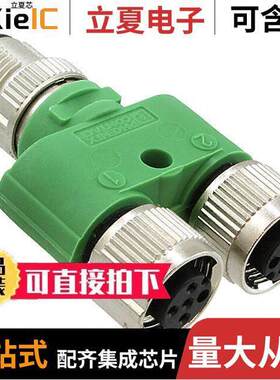 1523971连接器 〔CONN Y-ADAPTER 5P-4P/4P M-F/F 〕