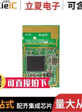 BM62SPKA1MC2-0001AA射频 〔RX TXRX MODULE BT TRC ANT SMD 〕