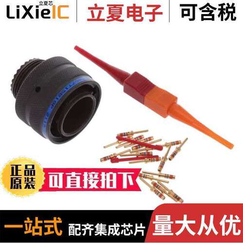 MS27467T15B18P连接器 〔CONN PLUG MALE 18POS GOLD CRIMP 〕