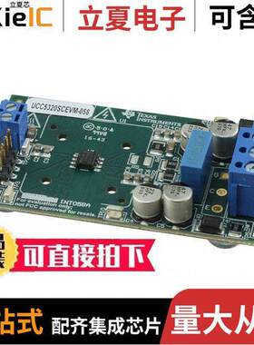 UCC5320SCEVM-058开发板 〔EVALUATION MODULE 〕