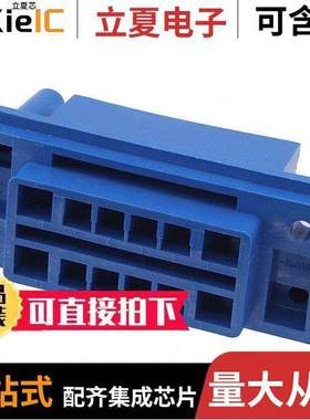 172061-1连接器 〔CONN PLUG HSG DRAWER 12POS BLUE 〕