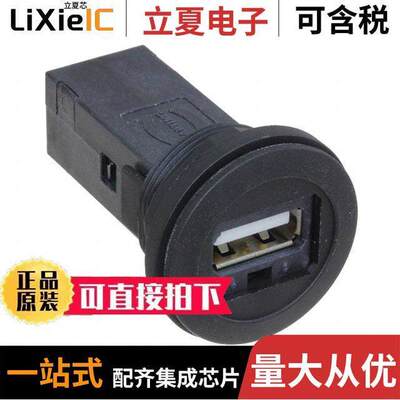09454521903连接器 〔HAR-PORT USB 2.0 A-A COUPLER - B 〕
