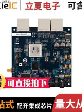 AD-DPGIOZ开发板 〔EVAL BOARD DATA PATTERN GEN/RCV 〕