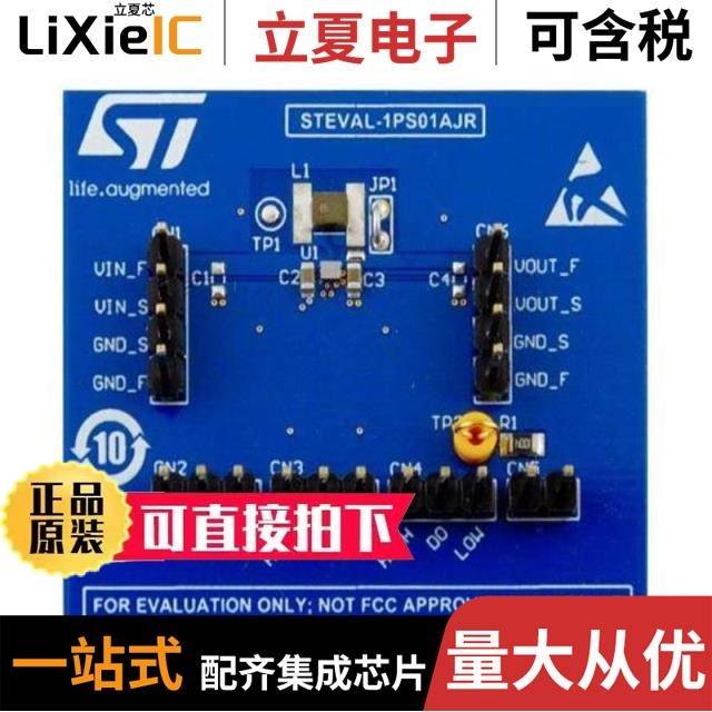 STEVAL-ISA142V1 STEVAL-ISA193V2 STEVAL-1PS01DJR