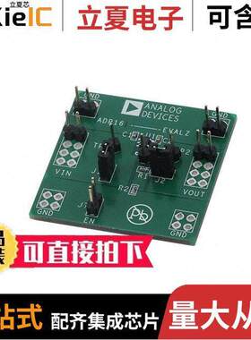 ADP161UJ-EVALZ开发板 〔BOARD EVALUATION ADJUSTABLE 〕