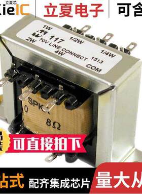 117F16变压器 〔TRANSF LINE MATCHING 16W 8 OHM 〕