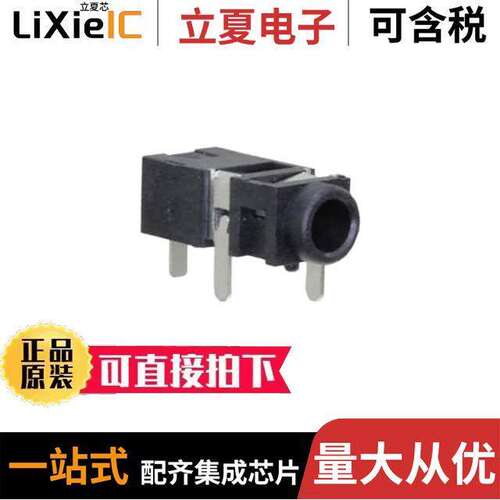 STX-2000-3N连接器 〔CONN JA【 STEREO 2.5MM R/A 〕