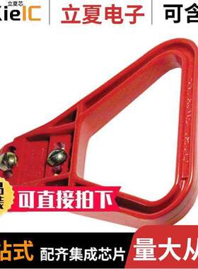 995G3连接器 〔A-FRAME HDL SB/SBX 175 -RED 〕