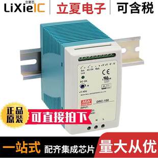 〔AC 〕 DRC 内外部 13.8V 97W CONVERTER 100A电源