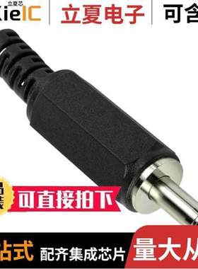 PP-002D-01连接器 〔POWER PLUG, 1.35 X 3.5 X 9 MM, S 〕